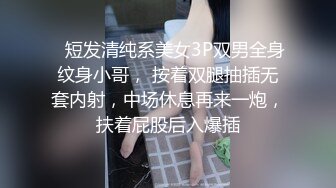 【极品探花??AI画质增强】外围女神猎啪『小严探花』约操极品身材00后颜值美女 火辣纹身 小逼特别紧点赞 超清3K原版