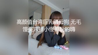 顶级名媛女神下海 薇可儿 大长美腿蜜桃臀和极品名器一线天馒头穴， 完美尤物 (1)