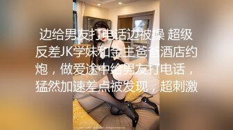 【AI换脸视频】杨幂 女秘书为升职献身正副老板