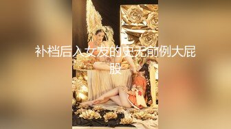 公司文静女同事私底下饥渴反差婊