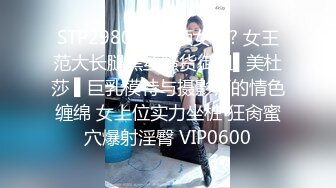 下课后,老师们到仓库中做爱放松 上集