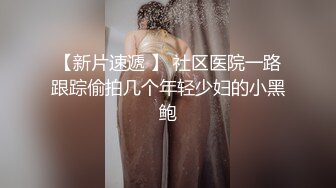 【新片速遞】喜欢被爆菊大奶骚女，开档情趣内裤，镜头前深喉插嘴，翘起屁股大屌插入，搞完菊花再操骚逼