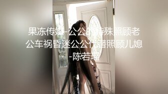 国产TS系列TS奴戴着贞操锁被直男+Ts主双调教 后入爆艹爽到不行