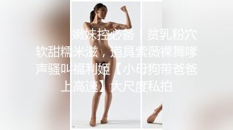 推特网红美少女【许愿女孩】大尺度私人定制流出-女仆装美乳学姐勾引学弟 玉指扒开粉穴静待佳茎