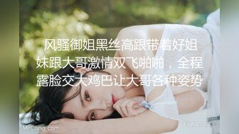 高颜值四姐妹造福粉丝,线下约啪两狼友