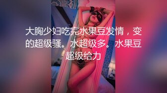 Ed Mosaic E奶巨乳短发女神性爱不间断 前后夹击3P激情狂操