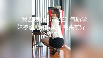 酒店白床单推到露脸女神，新调教的小母狗