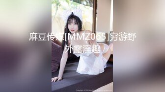 【新速片遞】  两漂亮伪娘 溅狗来吃鸡吧 不许吐出来 肥仔拷着手被两大吊伪娘前后夹击操的好舒坦 小鸡鸡撸射了 