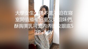 萤石云酒店偷拍情人节快乐美女学生反差婊喜提男友一束玫瑰花以及男友满脸的爱（颜射）满屁股的爱（内射）