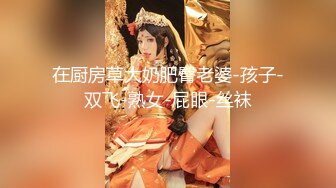 推特平台不让发之前让我们再发发骚囚夫妻人妻夫妻奴狗男女露出人前露出野外露出犯贱羞辱羞耻淫荡