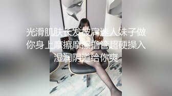 光滑肌肤长发披肩迷人妹子做你身上摩擦摩擦撸管超硬操入湿润阴道给你爽