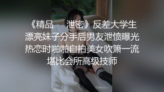 推特淫乱『德清夫妻』找单男无套爆操丰臀淫妻 交合抽插特写操出白浆