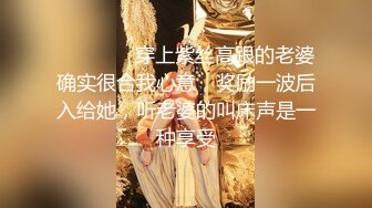 2024年9月最新付费长视频福利，【DOM大神-永夜DS】 ，极品萝莉控，双飞，白皙坚挺的两个屁股 (1)