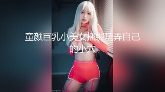 最新无水首发福利！留美极品反差研究生女神leggy推特私拍，顶级美腿勾引金主各种啪啪，嗲叫声一流，对话淫荡