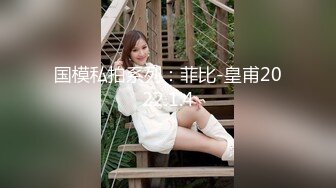 2024年流出，【重磅】黄X超美丰满御姐，【悦芸】大尺度原档视图 很顶719P 1V，粉穴好评