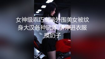 《震撼福利秘超强乱伦》少有原创女大神外纯内骚偸偸喜欢弟弟，想尽各种办法最终成功勾引弟弟被他进入了