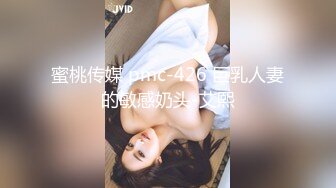 蜜桃传媒 PMC049《强上欲罢不能的女医师》蜜桃女神 舒可芯