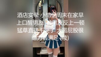 [全程露脸人间尤物]五星级酒店激战超高颜值极品大奶纹身女神