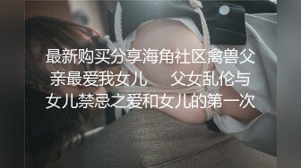 新晋老哥探花，挑了好几个妹子，牛仔短裤大白腿