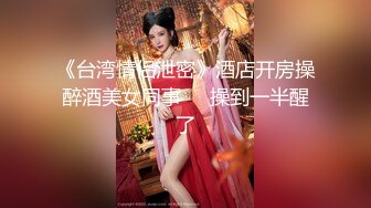 大屌玩女高手推特大神【maobaobao】私拍各种高能啪啪调教168大一母狗女友，从懵懂的少女改造成反差婊