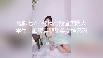 桃良阿宅 紧缚