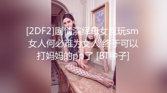 经典4P!❤️【泡泡小淘气】高颜值女主口爆~喝尿