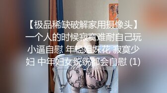 表姐知道我失恋了 主动帮我口还用热逼抚慰我的肉棒