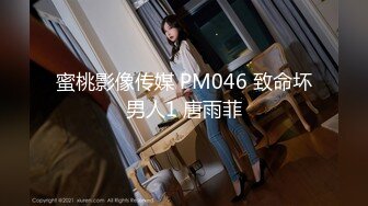 STP23100 会所培训新人两个年轻小妹被两个小哥爆草抽插激情4P 躺在床上被小哥各种玩弄，揉奶抠逼轮草浪叫呻吟不断