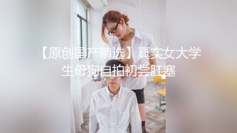 扣扣傳媒 QQOG008 禦姐尤物淪為主人玩物 粉色情人