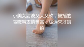 摄影大师果哥高端诱惑作品大长腿气质美女模特佳佳酒店大胆私拍小蛮腰翘臀若隐若现私处很撩人1080P原版