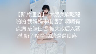 最新原版流出大神胖Tiger约战老实巴交内向型大学生妹子，先口爆一次簌簌口然后在各种肏