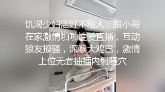 饥渴少妇活好不粘人，跟小哥在家激情啪啪性爱直播，互动狼友撩骚，深喉大鸡巴，激情上位无套抽插内射骚穴