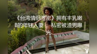 高价购买分享❤️抖音巨乳网红李雅 最新被俄罗斯大屌玩弄搞笑的记录哈哈 老毛子说啥李雅也听不懂