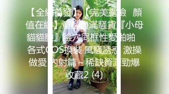 【沪上女探屌】28岁漂亮小少妇，遇上了舔穴爱好者，淫水声声爽的乱扭，交合激情肆意挥洒