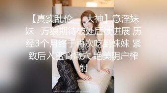 淫荡痴女变身性奴