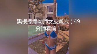 后入厦门00后小姐姐，打桩机