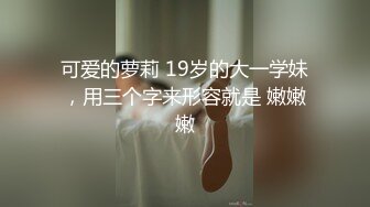 【泄密】极品身材大奶美女与富二代酒店开房后入内射