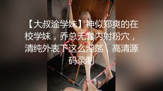 8/16最新 甜美小姐姐刚下海搔首弄姿掰穴特写穿上黑丝玩诱惑VIP1196