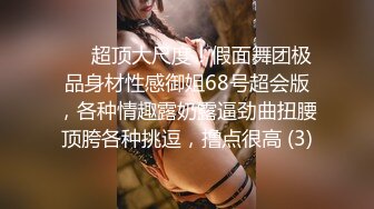 【反差婊子】精选10位反差婊子生活淫乱视图合集【六十八】