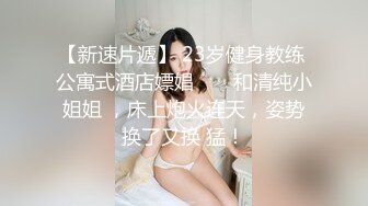 《极品CP魔手外购》全景逼脸同框偸拍Club夜场女蹲厕超多时尚靓妹方便意外收获性急小情侣口交后入快餐式性爱 (5)