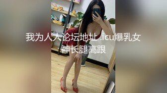 “你内射了？”美女班主任还没给老公生娃偷人被内射慌了『完整版看简阶』