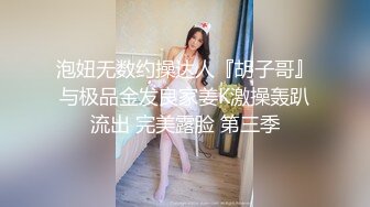 毛都还没长齐的贫乳清纯眼镜高中生真反差，在家洗澡掰逼自慰自拍