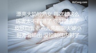 【极品人妻】国产人妻3P系列精品合集，交换快乐3P轮操 第二部【MP4/1.4G】