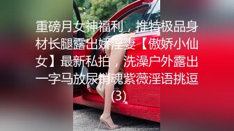 姿色挺不错的少妇,被操一会就要去尿尿,不给去就哭肚子疼