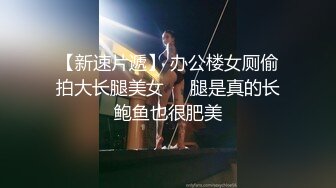  奶子分量有点重 晃的疼 得拿手托着 妹子说真棒