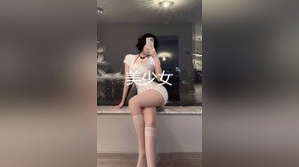 0755，开发中的女高