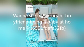 Wanna see my arrogant boyfriend being a baby at home？ (6521fdafe32fb)