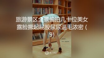 《极品反差✿骚妻泄密》推特S级身材美艳翘臀女神【小可爱】不雅私拍完结~旅游露出性爱野战公共场所啪啪各个地方都是战场