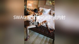 【爆乳女神❤️重磅核_弹】高铁紫薇女神『Naomii』性爱内射户外露出VIP订阅 与男友众多刺激场所性爱中出 第二季 (3)