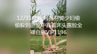 鬼火少年继续祸害白月光女孩,这次将魔爪伸向洛丽塔小妹,使劲揪小姑娘奶头,都揪哭了